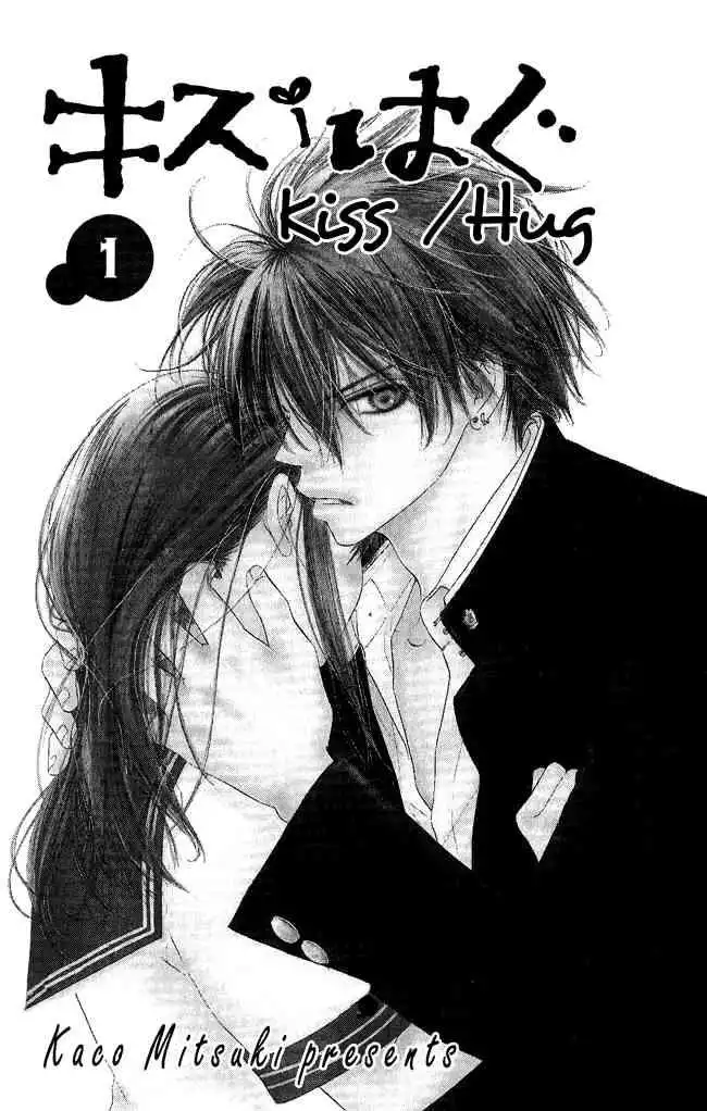 Kiss Hug Chapter 1 1